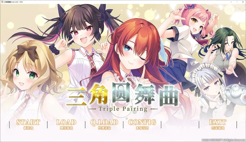 PC电脑【日系ADV/少女/CV】三角圆舞曲 步-大壮游戏