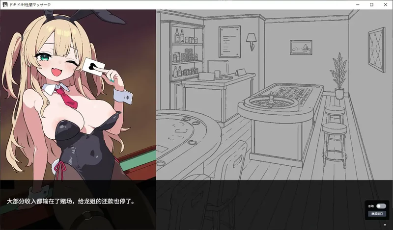 图片[4]-PC电脑【日系SLG/动态/经营】心跳！性感按摩 V2.1.7+v1.05DLC-大壮游戏