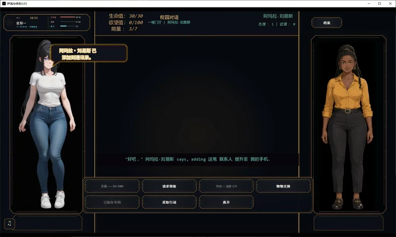 图片[6]-安卓+电脑【亚洲SLG/动态/沙盒】萨满与债务 v0.03步-大壮游戏