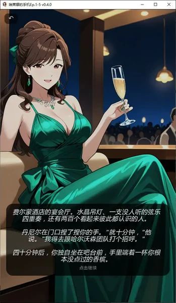 图片[3]-安卓+电脑【日系SLG/动态/NTR】埃莱娜的手机Ep.1-5 v0.4.0步-大壮游戏
