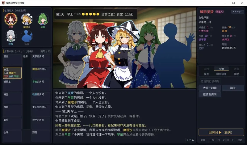 图片[2]-PC电脑【日系SLG/官中/催眠】不贞幻想乡合租生活～出轨、被寝取与催眠V1.05步-大壮游戏