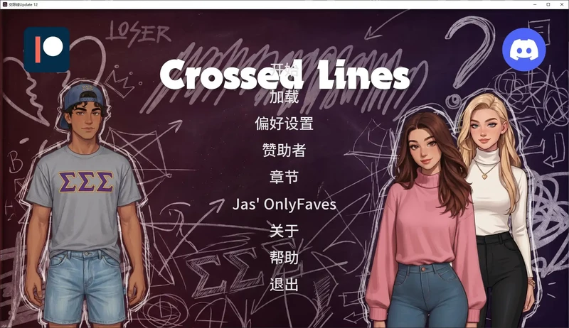 安卓+电脑【欧美SLG/女同】交际线 Update12步-大壮游戏