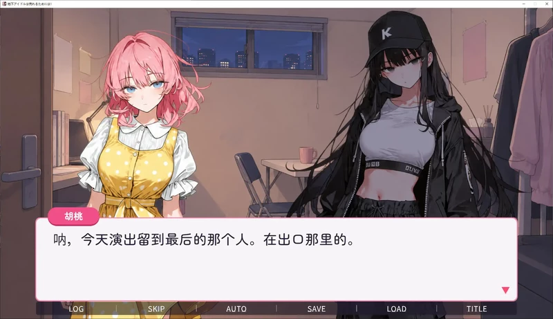 图片[1]-PC电脑【日系SLG/动态/NTR】地下偶像为了走红该怎么做 骑-大壮游戏