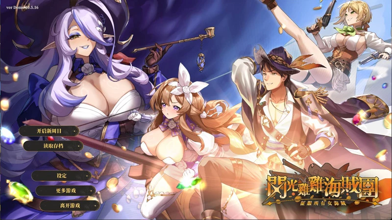 电脑版【互动SLG/中文/动态】闪光鸡鸡海贼团：征服所有女海贼！V10.5.16 官中DEMO版+存档-大壮游戏