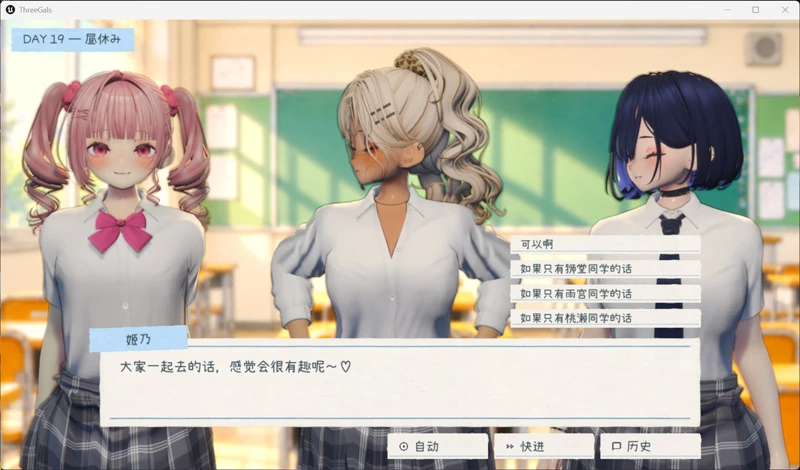 图片[3]-电脑版【3D/全动态/全CV】夏日聚集地-与辣妹们共度的秘密放学后-AI汉化版+存档+去码补丁-大壮游戏