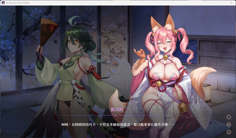 图片[7]-电脑版【互动SLG/动态/全CV】调教女鬼～ 净化巨乳地缚灵 V0.4.2 官中 DEMO版-大壮游戏