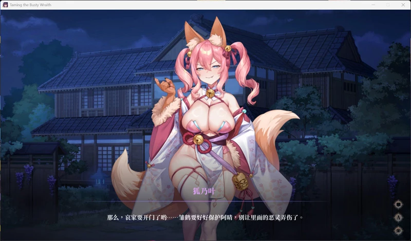 图片[8]-电脑版【互动SLG/动态/全CV】调教女鬼～ 净化巨乳地缚灵 V0.4.2 官中 DEMO版-大壮游戏