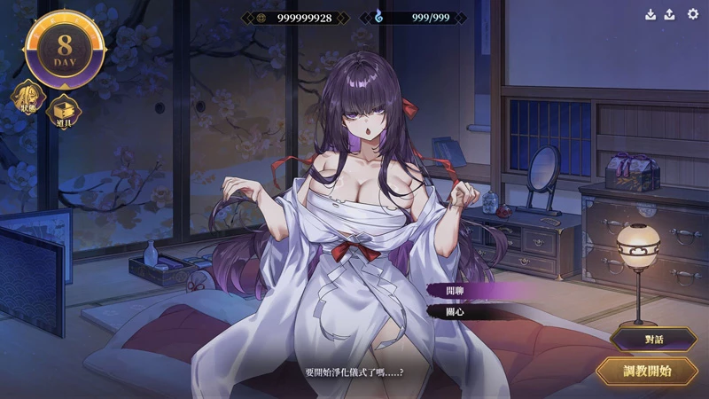 图片[9]-电脑版【互动SLG/动态/全CV】调教女鬼～ 净化巨乳地缚灵 V0.4.2 官中 DEMO版-大壮游戏