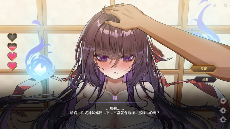 图片[11]-电脑版【互动SLG/动态/全CV】调教女鬼～ 净化巨乳地缚灵 V0.4.2 官中 DEMO版-大壮游戏