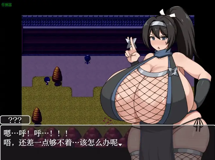 图片[6]-安卓+电脑【RPG/作弊/巨乳】正太岛冒险之丰乳之都的隐秘探索1.0 骑-大壮游戏