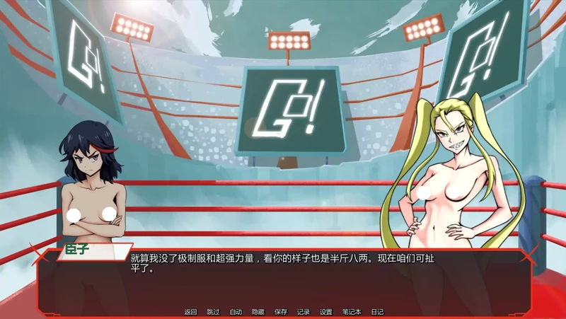 图片[4]-安卓+电脑【日系SLG/同人】斩服少女缠流子大乱斗v0.8步-大壮游戏