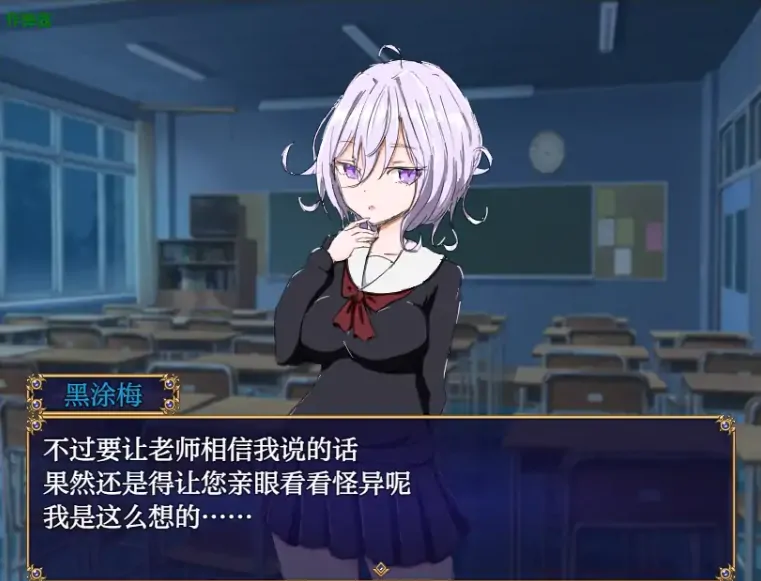 图片[5]-安卓+电脑【日系RPG/作弊/恐怖】水手服除妖录1.0 骑-大壮游戏