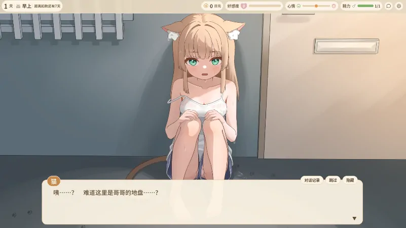 图片[1]-安卓+电脑【神作SLG/动态/触摸/纯爱/猫娘】接触咪伊酱/与咪伊的亲密接触 骑 官中-大壮游戏