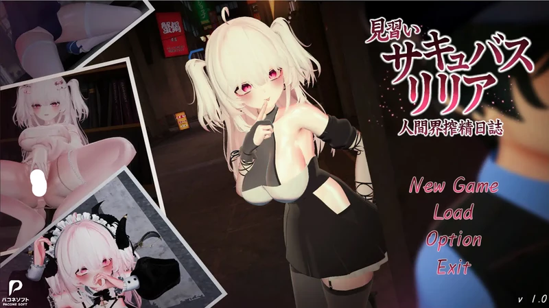 PC电脑【日系SLG/动态/巨乳】见习魅魔莉莉娅～人间界榨精日记v1.0-大壮游戏