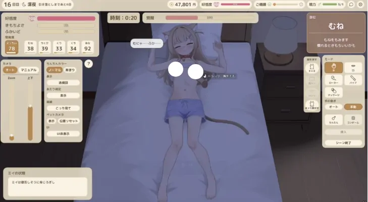 图片[4]-安卓+电脑【神作SLG/动态/触摸/纯爱/猫娘】接触咪伊酱/与咪伊的亲密接触 骑 官中-大壮游戏
