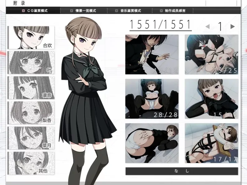 图片[8]-PC电脑版【ADV/血腥/重口】乐园之扉高清重置版+全CG存档+动画6集 步-大壮游戏