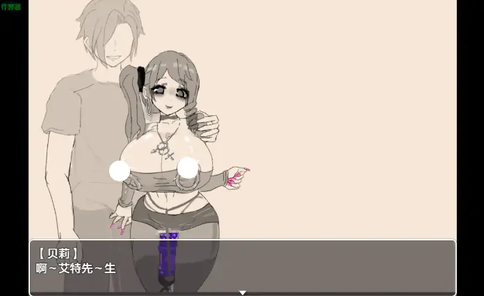 图片[4]-安卓+电脑【日系RPG/作弊/堕落/露出/换装】交错之馆1.01 骑-大壮游戏