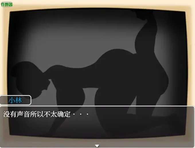 图片[6]-安卓+电脑【日系RPG/作弊/伪娘/解密】NTR侦探1.0 骑-大壮游戏