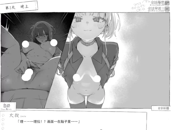 图片[6]-安卓+电脑【神作SLG/动态ADV】七日密室 与陌生JK的密室同居生活 全CG 骑-大壮游戏