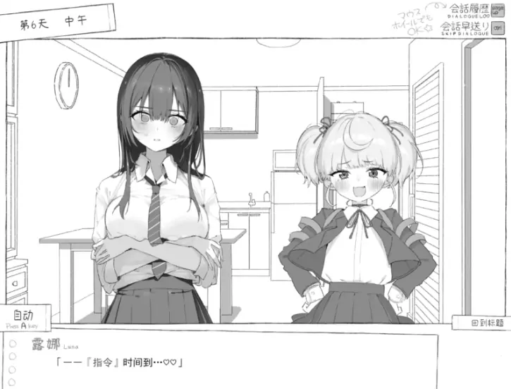 图片[5]-安卓+电脑【神作SLG/动态ADV】七日密室 与陌生JK的密室同居生活 全CG 骑-大壮游戏