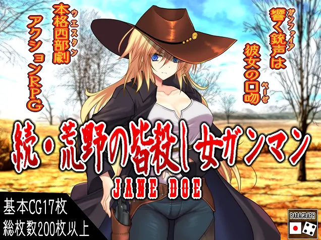 安卓+电脑【RPG/作弊/堕落/女主】荒野女枪手：死亡绽放1.0 骑-大壮游戏