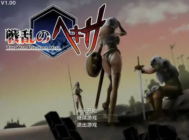 PC电脑版【日系RPG/战争】战乱的六芒星V1.5 官中 步-大壮游戏