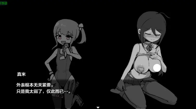 图片[2]-安卓+电脑【RPG/作弊/母乳/堕落】退魔巫女真米禁忌觉醒1.0-大壮游戏