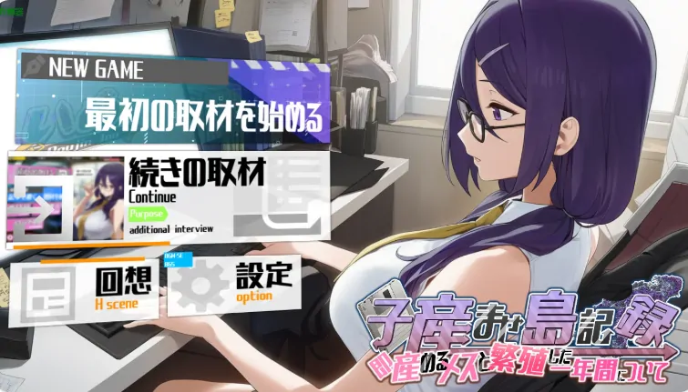 安卓+电脑【神作RPG/作弊/后宫/外露】即孕岛传说之一年间的繁殖记录1.0 骑-大壮游戏