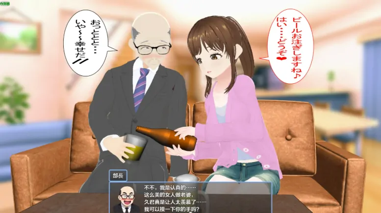 图片[3]-安卓+电脑【RPG/作弊/NTR/绿奴】綾夫妇与部长的晚酌日记1.01 骑-大壮游戏