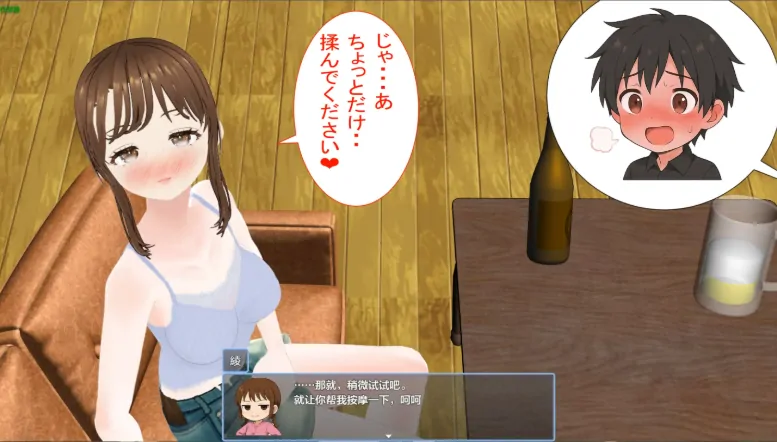 图片[4]-安卓+电脑【RPG/作弊/NTR/绿奴】綾夫妇与部长的晚酌日记1.01 骑-大壮游戏