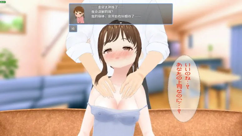 图片[5]-安卓+电脑【RPG/作弊/NTR/绿奴】綾夫妇与部长的晚酌日记1.01 骑-大壮游戏