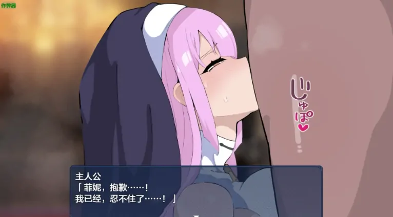 图片[1]-安卓+电脑【RPG/作弊/白丝/修女/巨乳】菲妮与封印的书库1.0 骑-大壮游戏
