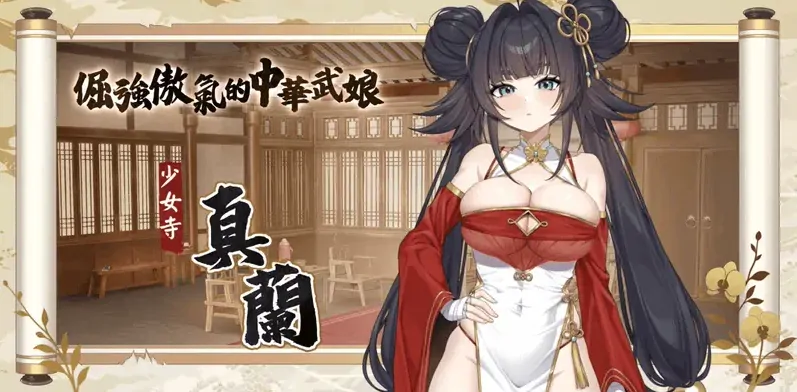 图片[2]-PC电脑版【SLG/动态/国风/武侠】天下功夫出少女 体验版 官中 步-大壮游戏