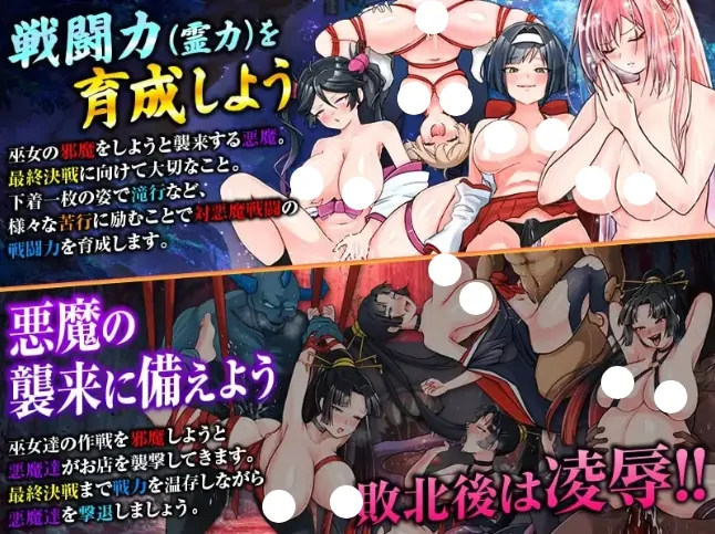 图片[8]-安卓+电脑【RPG/堕落/恶魔/全回想】迎来到性感夜店巫女！骑-大壮游戏