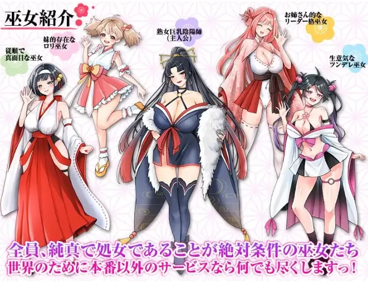 图片[2]-安卓+电脑【RPG/堕落/恶魔/全回想】迎来到性感夜店巫女！骑-大壮游戏
