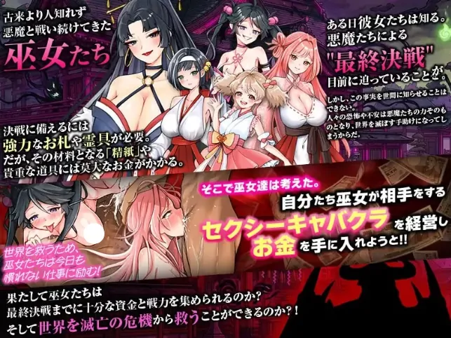 图片[3]-安卓+电脑【RPG/堕落/恶魔/全回想】迎来到性感夜店巫女！骑-大壮游戏