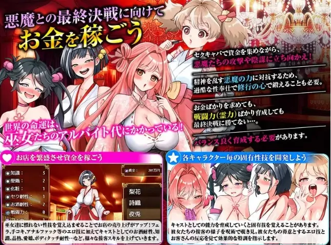 图片[4]-安卓+电脑【RPG/堕落/恶魔/全回想】迎来到性感夜店巫女！骑-大壮游戏
