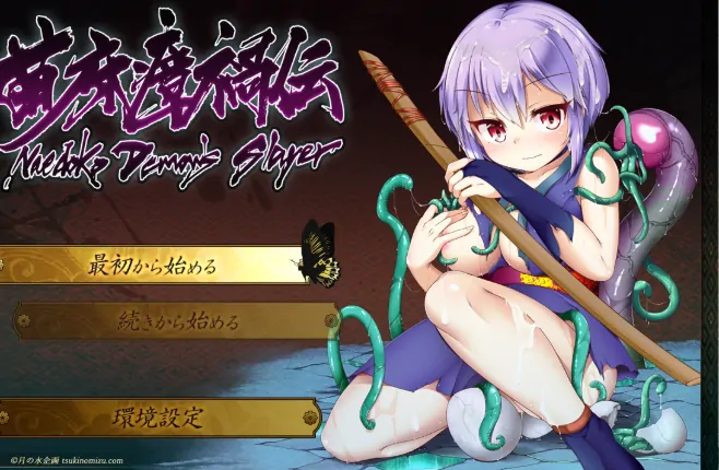 安卓+电脑【精品RPG/作弊/触手/异种】苗床瘴祸传1.0 骑-大壮游戏