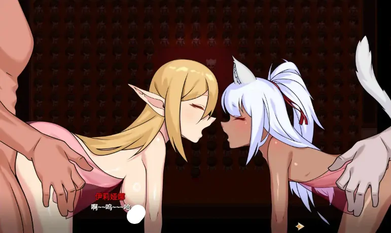 图片[4]-PC电脑版【RPG/中出/少女/猫娘】伊莉亚娜公主的坠落之夜~她已不再属于你 步-大壮游戏