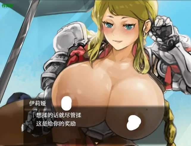 图片[7]-安卓+电脑【RPG/作弊/巨乳/幻想】克萝伊的淫乱修练记1.0.2 骑-大壮游戏