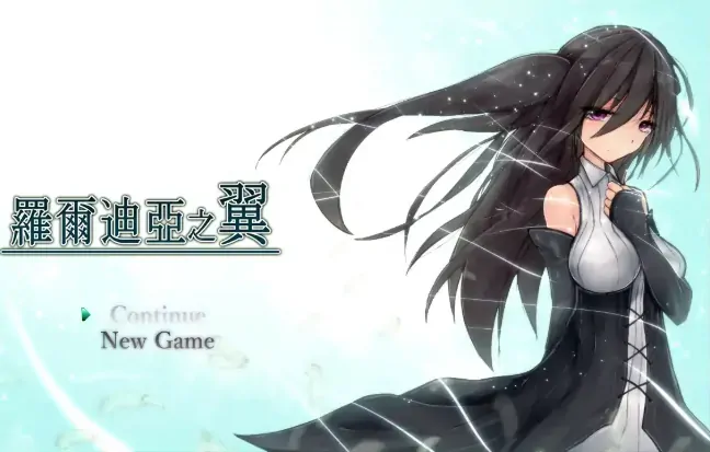 PC电脑版【RPG/少女/巨乳】罗尔迪亚之翼V1.21 官中-大壮游戏