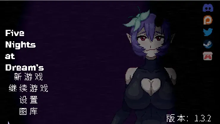 安卓+电脑【SLG/动态/像素/恐怖】梦魇五夜 Five Nights at Dream’s v1.3.2 步-大壮游戏