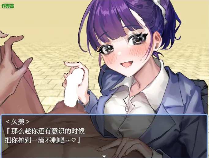 图片[4]-安卓+电脑【RPG/作弊/痴女/校园】想被诱惑社员狠狠榨干 骑-大壮游戏