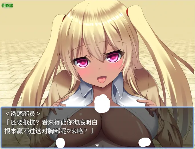 图片[6]-安卓+电脑【RPG/作弊/痴女/校园】想被诱惑社员狠狠榨干 骑-大壮游戏