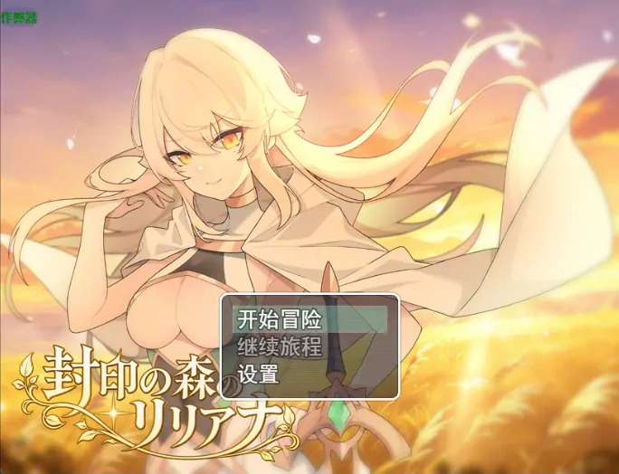 安卓+电脑【RPG/作弊/女主角/屈辱】诅咒的莉莉安娜 骑-大壮游戏