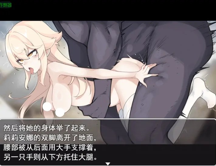 图片[3]-安卓+电脑【RPG/作弊/女主角/屈辱】诅咒的莉莉安娜 骑-大壮游戏