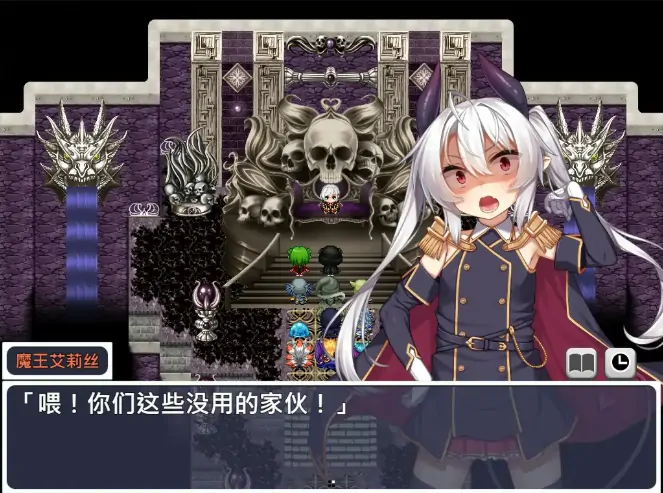 图片[5]-PC电脑版【日系RPG/萝莉/魅魔】断角魔王艾莉丝的重生谭 官中 步-大壮游戏