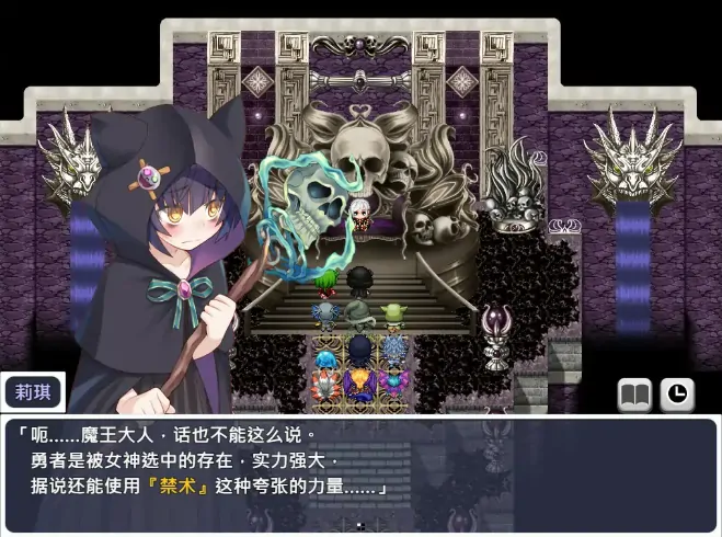 图片[6]-PC电脑版【日系RPG/萝莉/魅魔】断角魔王艾莉丝的重生谭 官中 步-大壮游戏