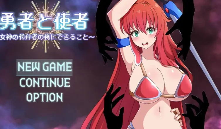 安卓+电脑【RPG/作弊/战斗H/触手/巨乳】勇者与女神使者 骑-大壮游戏