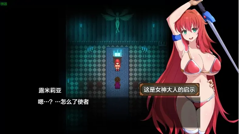 图片[8]-安卓+电脑【RPG/作弊/战斗H/触手/巨乳】勇者与女神使者 骑-大壮游戏